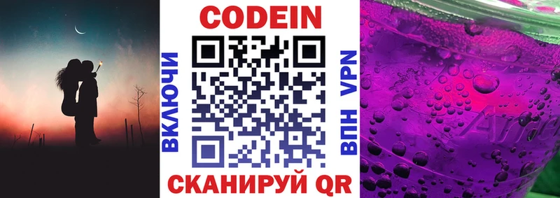 kraken tor купить наркотики сайты Коряжма Кодеиновый сироп Lean напиток Lean (лин)