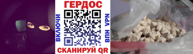ГЕРОИН гречка  Коряжма 
