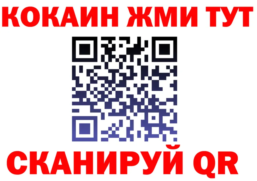 КОКАИН 99% зеркало площадка кракен Коряжма