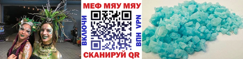 где найти наркотики Коряжма Мефедрон мука